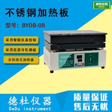 BYDB-0B不锈钢加热板 智能数显电热板