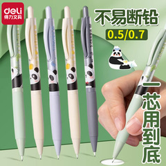 デリ クリエイティブ パンダ 0.5 自動芯出し 鉛筆 折れにくい 自動鉛筆 小中学生向け 0.7 鉛筆