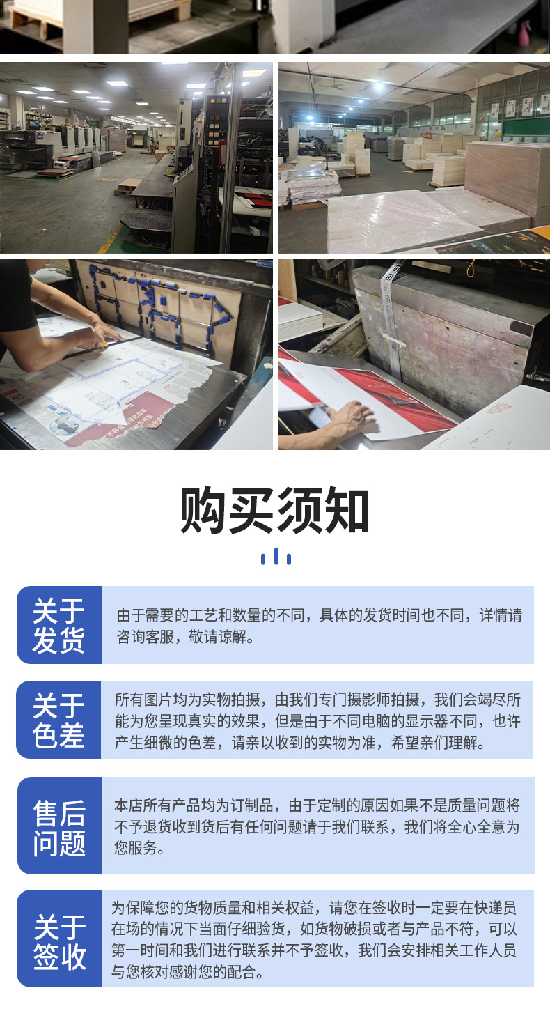 越彩印刷详情页_11.jpg
