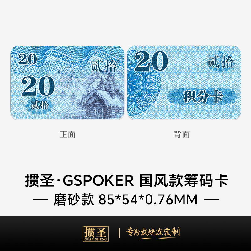 麻将筹码卡打牌筹码牌塑料积分码子棋牌室麻将专用代币PVC磨砂卡|undefined