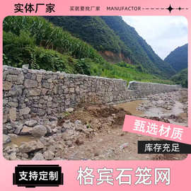 石笼网格宾网镀锌河道河岸水库护坡网防汛加固雷诺护垫铅丝固滨笼
