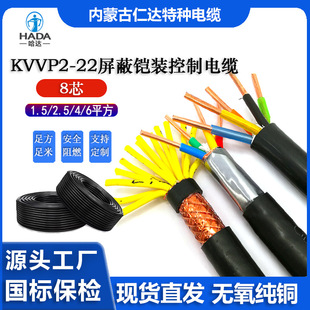 ����KVVP2-22�~������ 8о1.5 2.5 4 6ƽ���o�׾���о������|