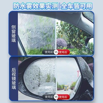 Rain Repellent, Defogging Spray, Automotive glass defogging agent