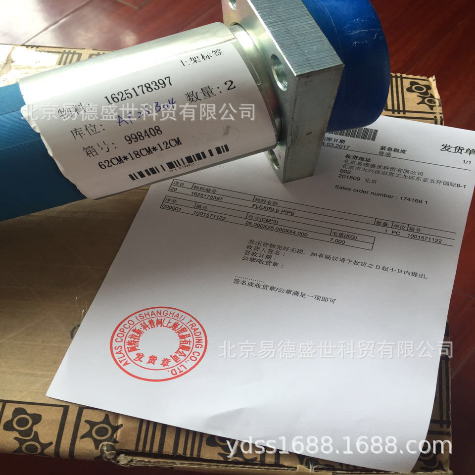 供应阿特拉斯高压油管0574991805阿特拉斯空压机配件 空压机保养