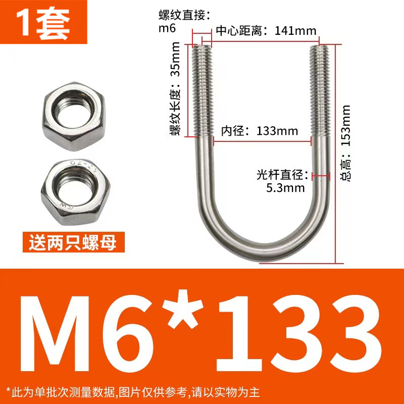 304 ステンレス鋼 U 字型ボルト U 字型バックル U 字型チューブクランプ乗馬カードチューブクランプ U 字型固定カード M6M8M10M12|undefined