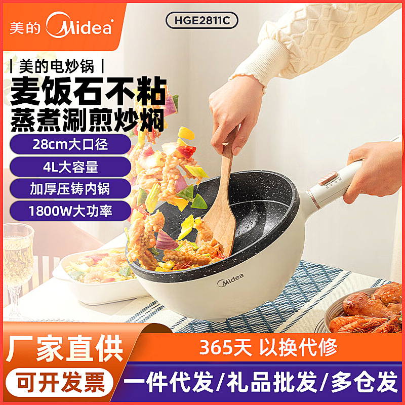 Mei. Electric wok household small electric wok frying multi-functional electric wok portable dormitory smart frying