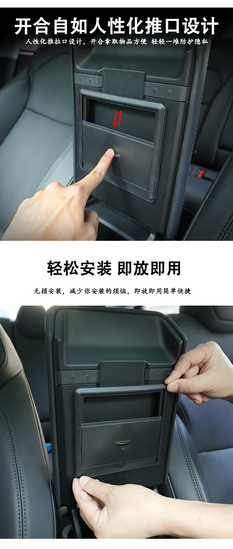 Applicable to Huanxin Model3/Y Privacy Storage Box Tesla Armrest Box Hidden Storage Box Storage Modification