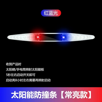 Other lights Anti-Collision Strips with Adhesive Backing - always-on-single-color-red-and-blue-light-new-ling-type-solar-anti-collision-strip-one-pack
