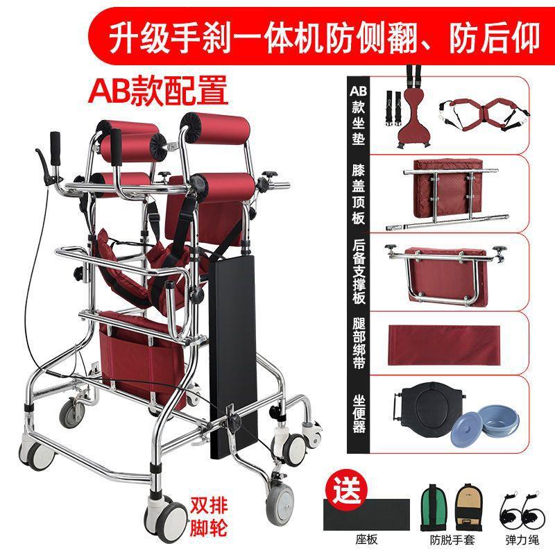 Widened double wheels (for standing and walking practice) AB model + toilet seat