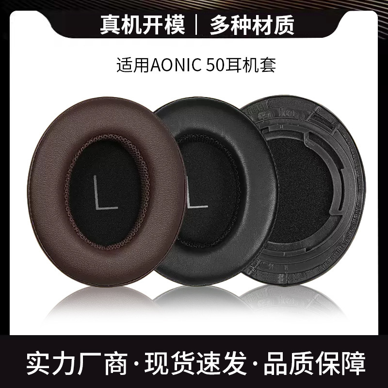 Suitable for Shure AONIC50 Headset Protective Cover Headset Sponge Cover Accessories Earmuff Replacement Suitable for Shure AONIC50 Headset Protective Cover Headset Sponge Cover Accessories Earmuff Replacement