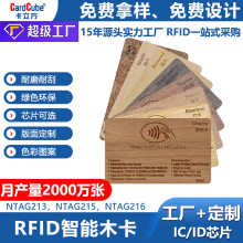 定制浮雕木卡环保材料超耐磨高端酒店会员卡奢侈品VIP贵宾卡
