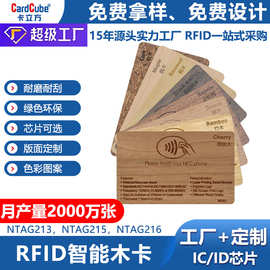 *定制浮雕木卡环保材料超耐磨高端酒店会员卡奢侈品VIP贵宾卡