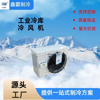 供应吊顶式冷库冷风机高温中温低温肉类冷冻库工业室内制冷蒸发器