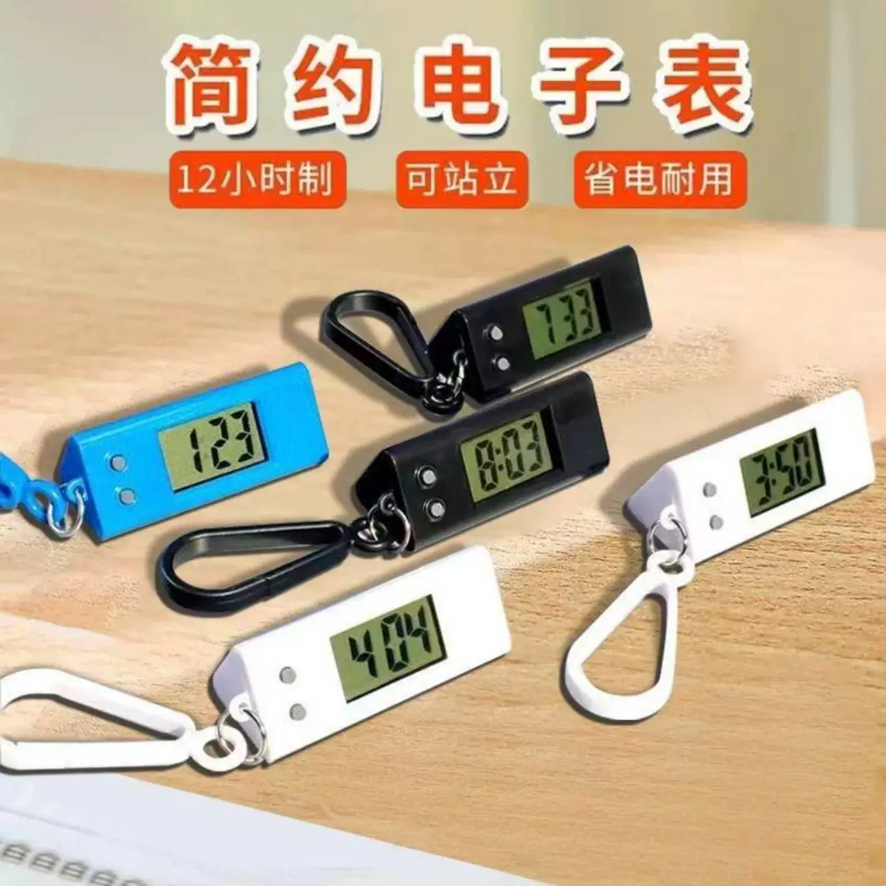 Маленькие подвесные часы, экзаменационные часы, пряжка для рюкзака, таймер для ключей, мини-цифровые часы, цифровые часы (случайный цвет)