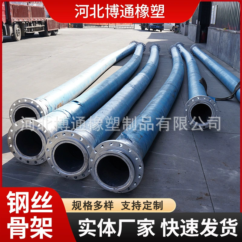 供应大口径吸排沙胶管大口径钢丝骨架吸排沙胶管输送泥浆泥沙胶管