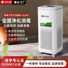 净友家立式宠物空气净化器猫狗除浮毛除异味杀菌消毒机负离子除菌