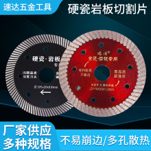 锋利耐磨瓷砖切割片硬瓷岩板切割片玻化砖切割片大理石波纹锯片