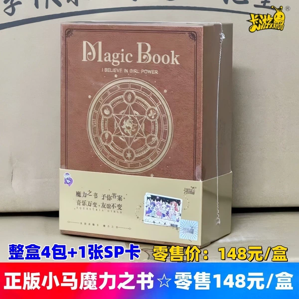 Pony Magic Book - 1 box (retail 148 yuan)
