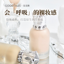 gogotales�����֊y�۵�Һ����Ƥ��Ƥ����۵�Һ���w�۵�