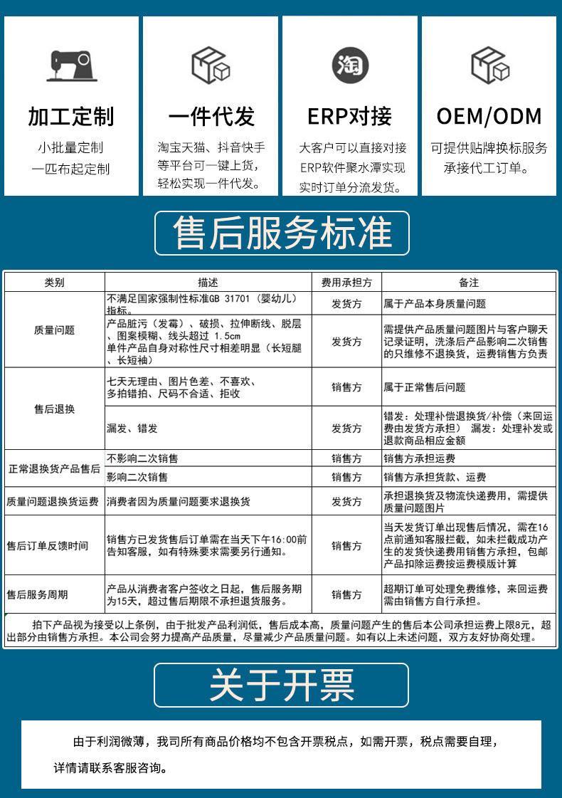 售后服务