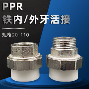 PPR�F��� �Ȼ���� PPR�ܼ� PPR����F��Ƚz�����z���20-110