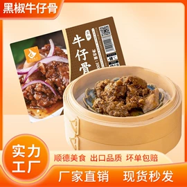 速冻中式面点;半成品菜