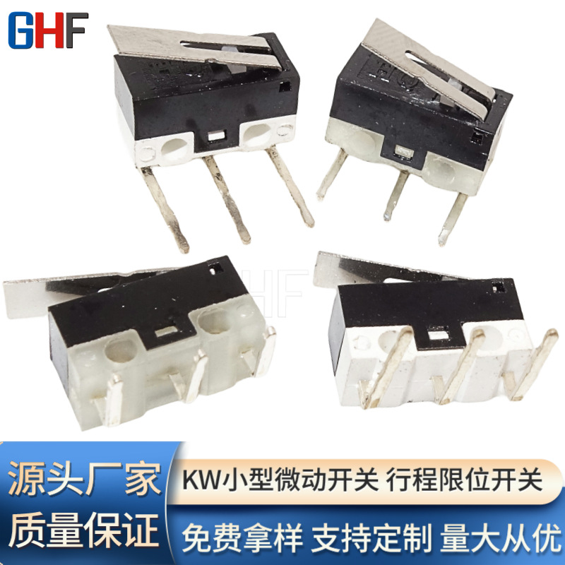 直销小型微动开关KW10 弯脚 左弯右弯 三脚 检测限位鼠标开关