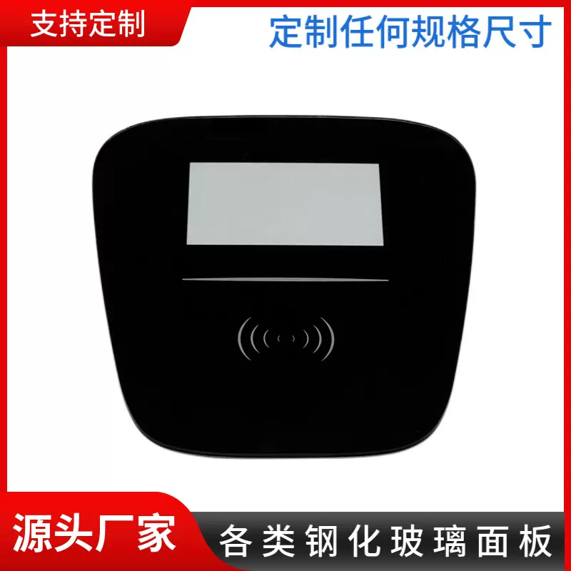 定制无线充钢化玻璃面板定做充电桩钢化玻璃可丝印灯具钢化玻璃