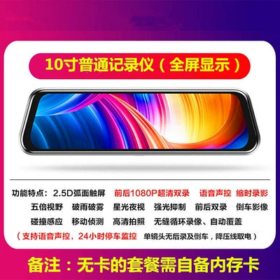 Full-Screen Smart Cloud Mirror Streaming Navigation Driving Recorder with Front and Rear Dual Cameras, Real-Life Reversing Images and Remote Control (Naviqasiyalı ağıllı güzgülər) - dual-lens-standard-configuration-package-2-10inch-standard-recorder-64g-high-quality-card-two-year-replacement-guarantee