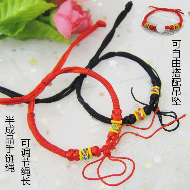 Partially Prepared Products Rope Bracelet diy Jewelry parts weave Red rope Bead men and women Year of fate Bracelets children