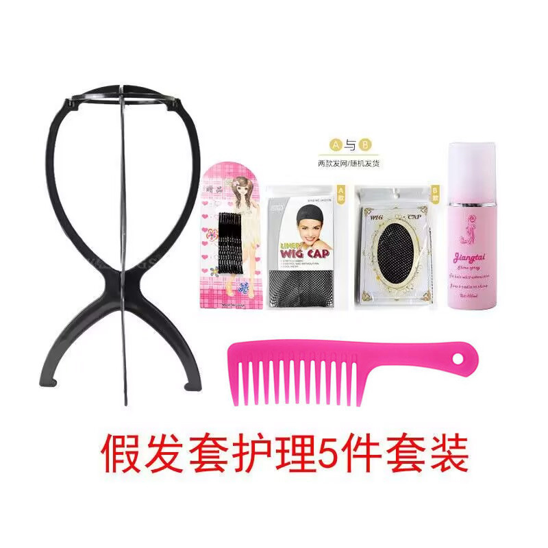 Five-Piece Wig Care Set Wig Stand Wig Care Tools Wholesale from Manufacturer