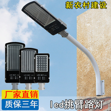 防水LED路灯灯头100W220v小区超亮乡村道路户外灯新农村挑臂路灯