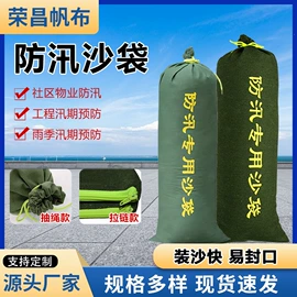 防汛沙袋;防雨布;其他灾害防护