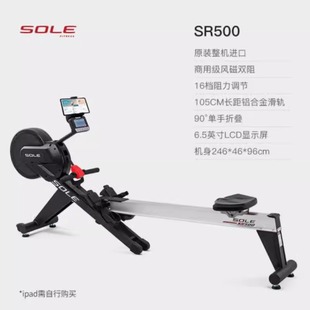 Suer sole wind resistance magnetoresistive rowing machine SR500 commercial home silent double track folding fitness rowing machine