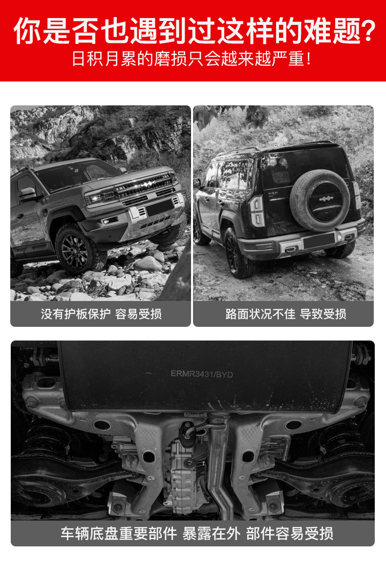 Equation Leopard 8 Chassis Guard Special Engine Battery Motor Front Water Tank Armor Chassis Armor Modification Accessories