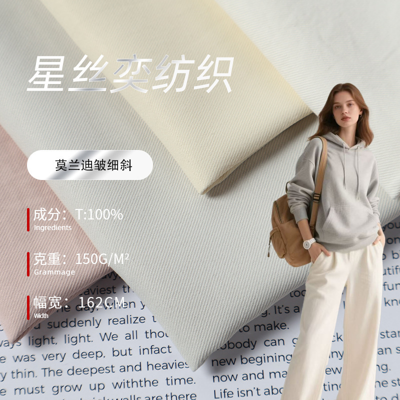 Directly Supplied from the Manufacturer, Morandi Wrinkled Fine Twill Fabric, 100% Polyester, Drapey Fabric for Women's Casual Pants, Wide-Leg Pants, and Dress Materials