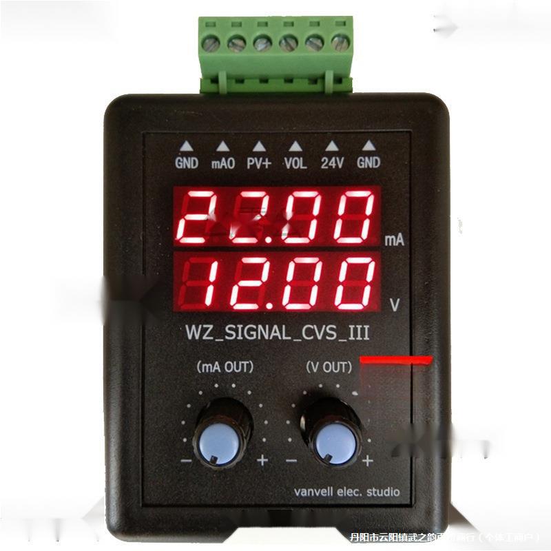 4-20mA信号发生器24V电流电压变送器校验仪信号源0-10V恒流源模拟