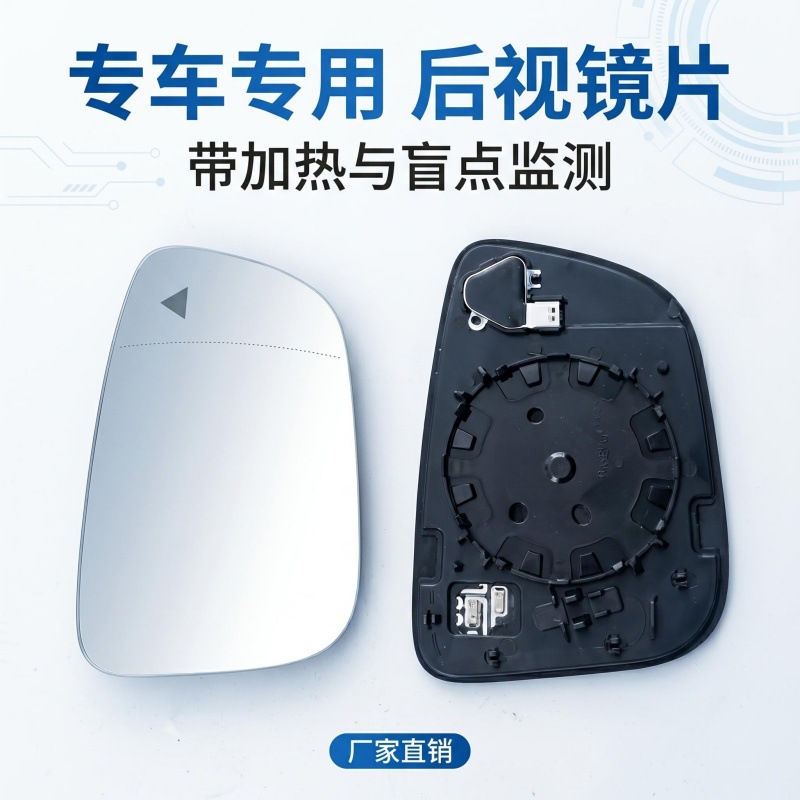 Suitable for Bmw 7 Series, 5 Series, 3 Series, G38, G12, G11, G28, G20 Reversing Mirrors, Rearview Mirrors with Heated Blind Spot Detection