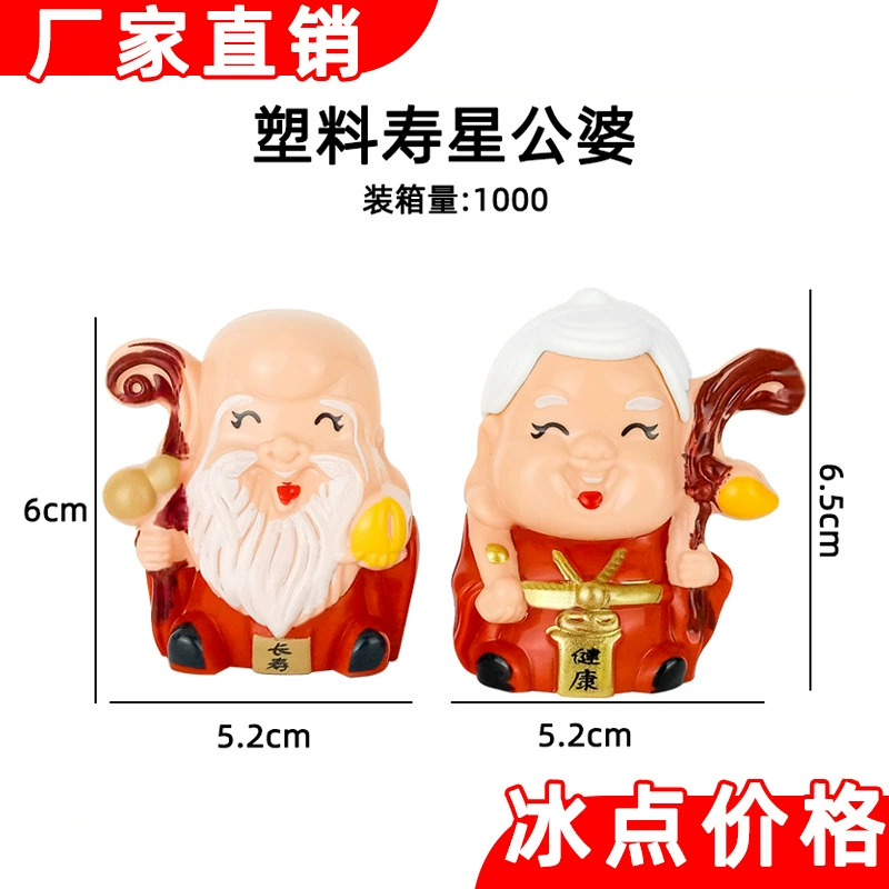 Пластиковый Shouongshoupo новогодний торт украшение день рождения, чтобы пожелать долголетия