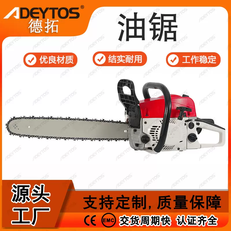 德拓|新款油锯大功率伐木锯5200二冲程汽油锯工厂直发机动链条锯