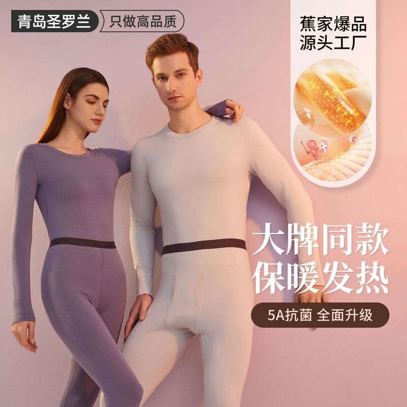 303 Hot Sale Thermal Underwear Men's Base Layer Heating Thermal Clothing Women's Autumn Clothes and Pants Set with Fleece and Thickened for Autumn and Winter 303 Hot Sale Thermal Underwear Men's Base Layer Heating Thermal Clothing Women's Autumn Clothes and Pants Set with Fleece and Thickened for Autumn and Winter