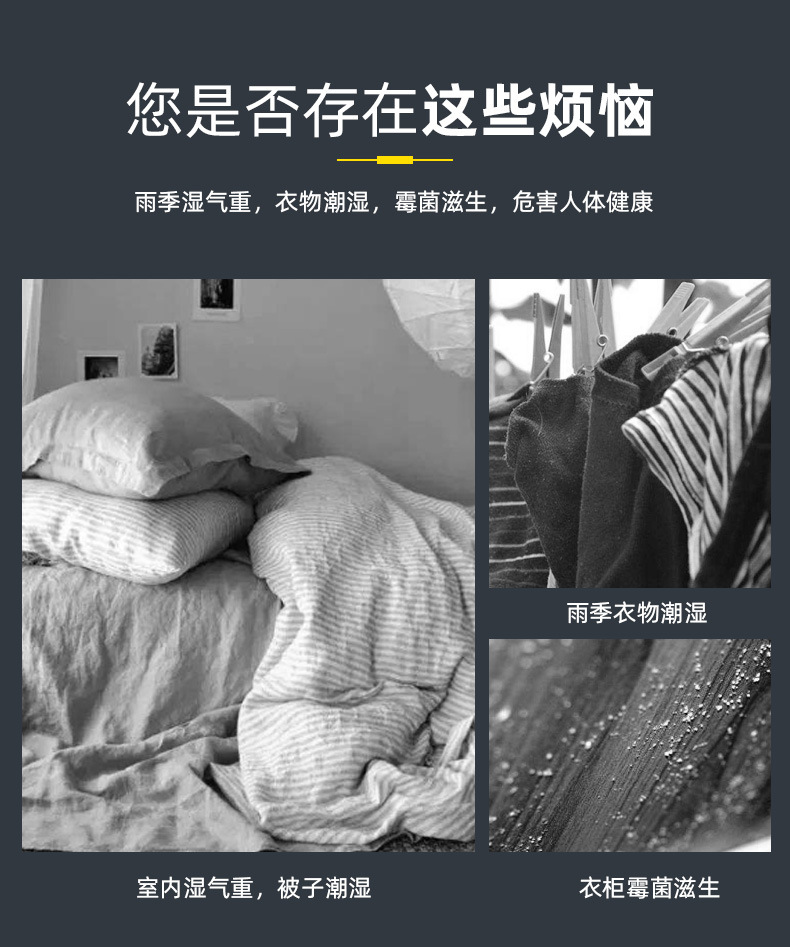 被褥除湿袋_02