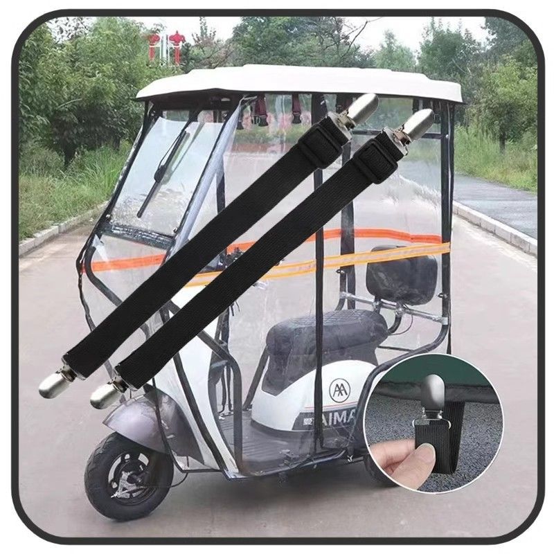 三轮车防风夹子车雨棚挡风帘固定夹绳电动老年车车篷可调节弹力带