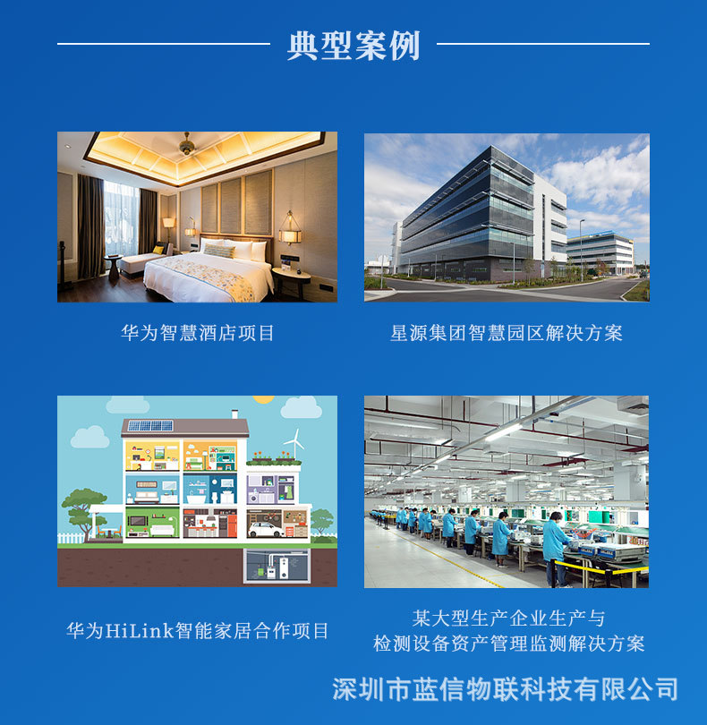 智能网关-1_15.jpg