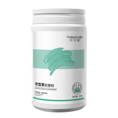 Centella asiatica soft mask powder Beauty salon specializes in hydrating rose brightening and moisturizing mint chamomile Baishikai mask powder