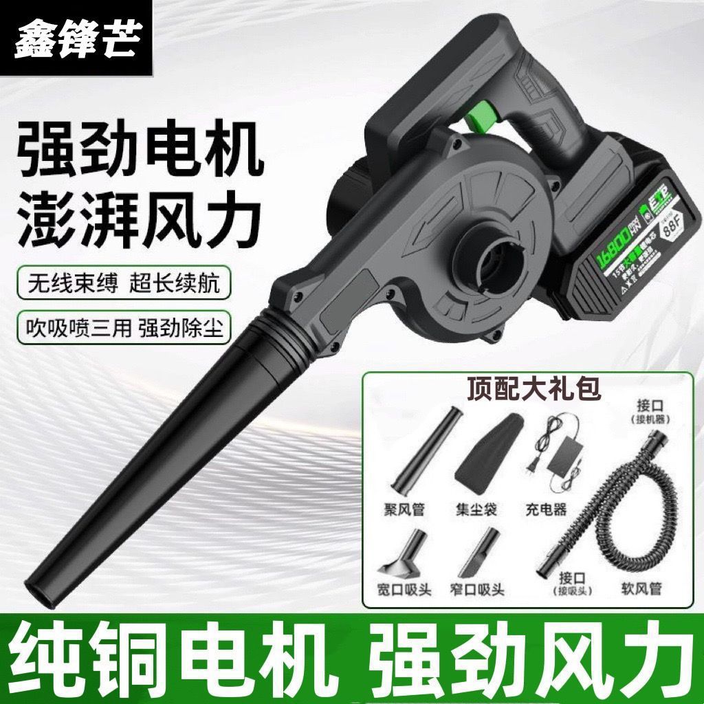Vacuum Cleaner Household Electric Rechargeable Hair Dryer Lithium Battery High Power Blower Vacuum Wireless Industrial Dust Collector
