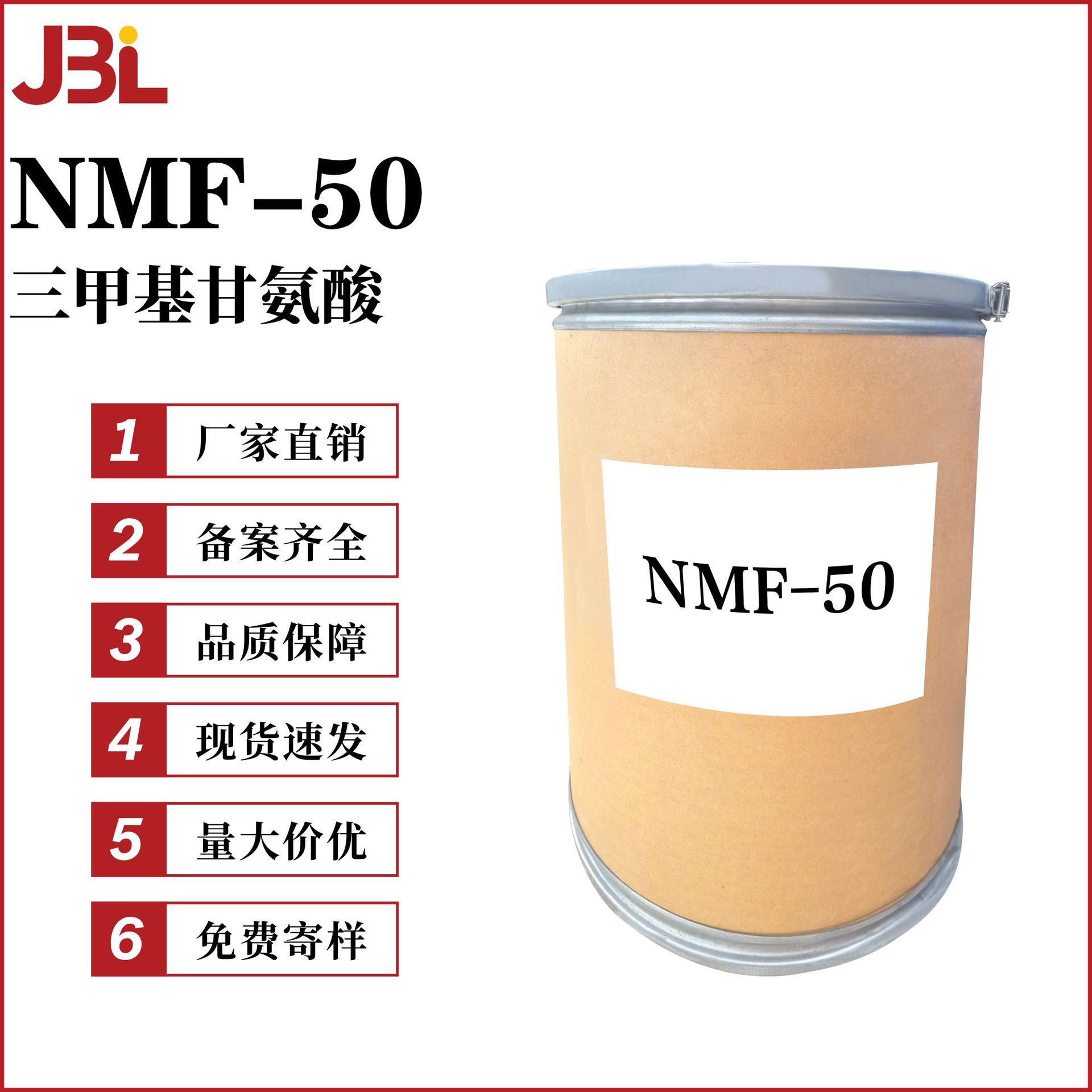 Factory direct sales NMF-50 betaine trimethylglycine amino acid…