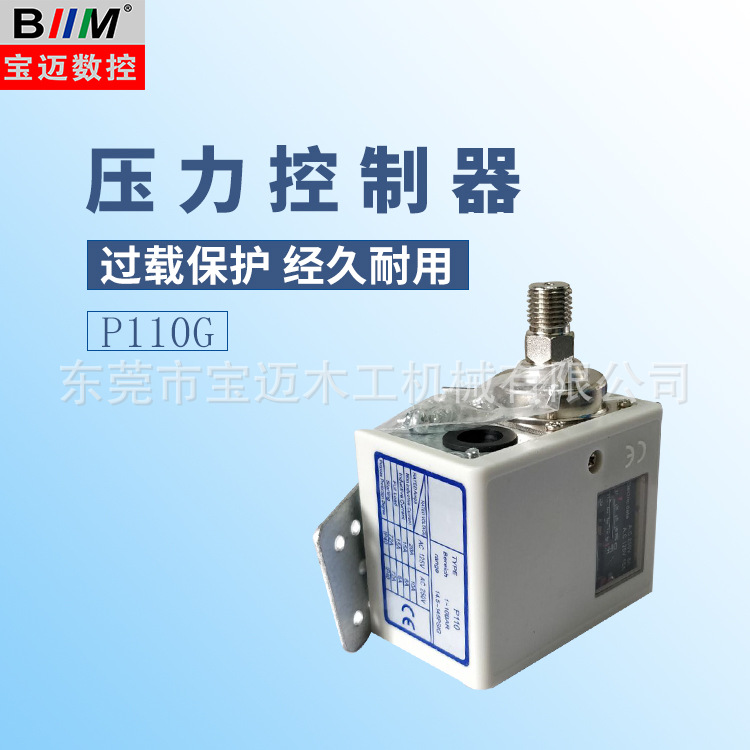 压力控制器 气动压力控制器 木工机械封边机配件