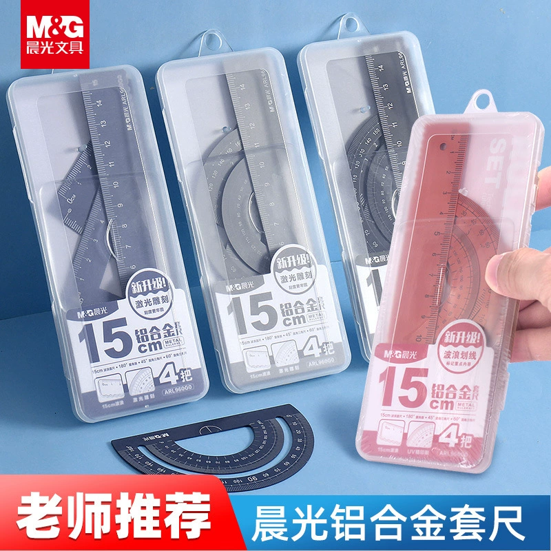 Chengguang металлическая линейка из алюминиевого сплава набор из четырех предметов для учащихся начальной школы специальная экзаменационная линейка волновая линейка транспортир Треугольная пластина