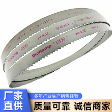 国产湖南AA牌锯条M42双金属带锯条34*1.1 带锯床机用锯条盘带批发